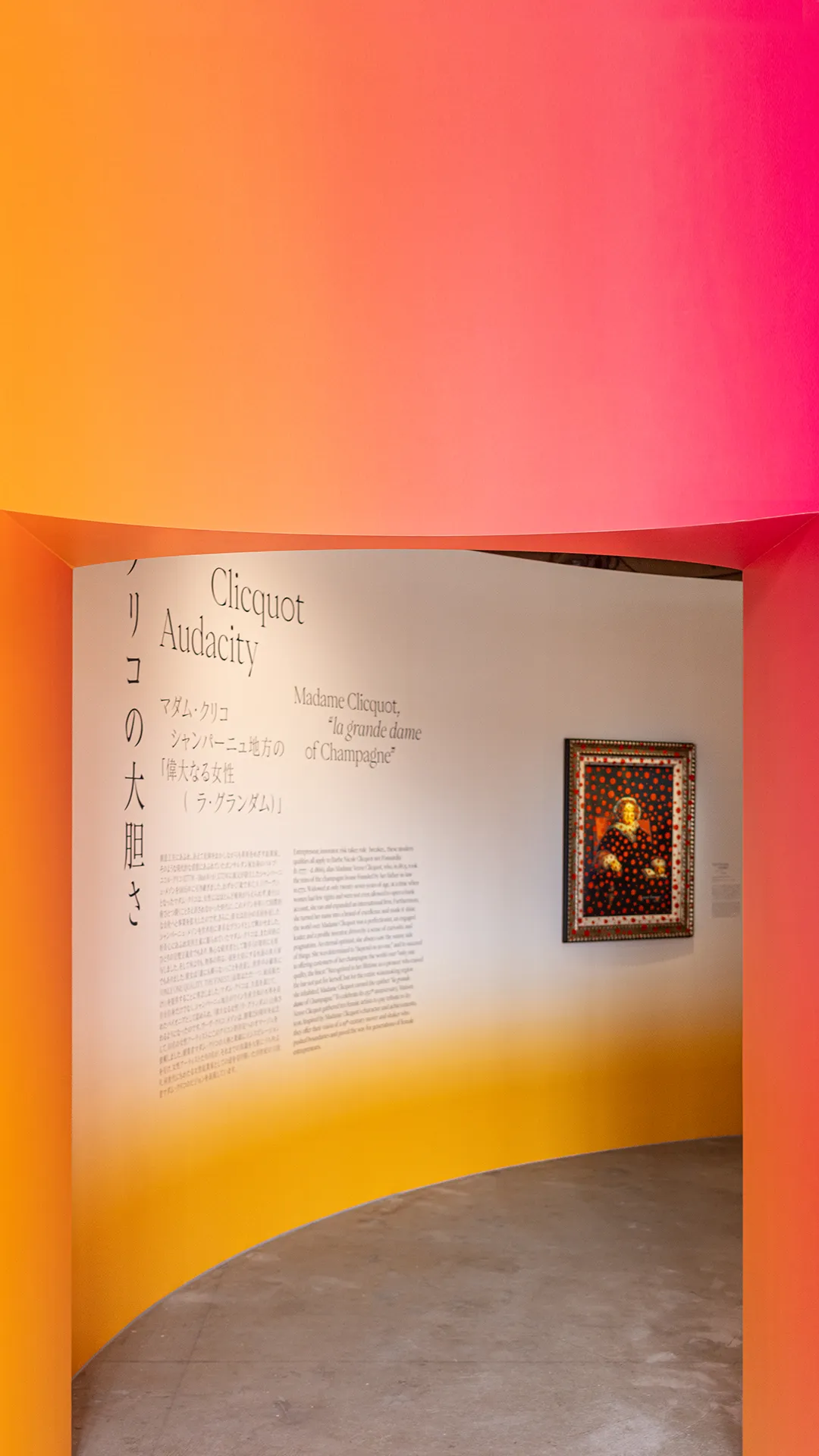 Veuve Clicquot, 250 years —Tokyo GR20 design graphique signaletique paris branding graphic fashion food drinks culture luxury architecture
