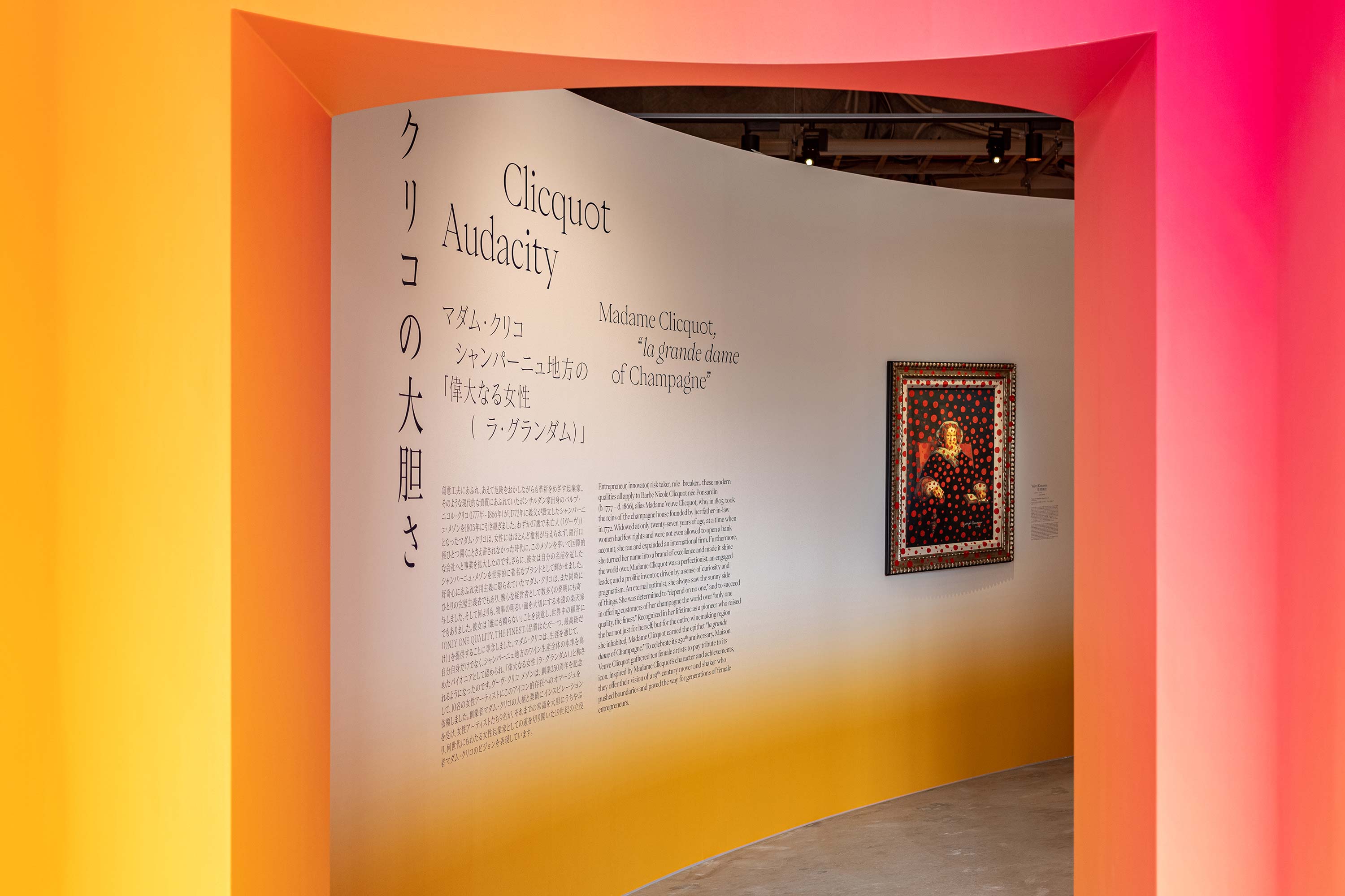 Veuve Clicquot, 250 years —Tokyo GR20 design graphique signaletique paris branding graphic fashion food drinks culture luxury architecture